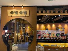 -呷哺呷哺(万达新世界店)