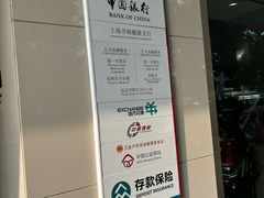 -中国银行(上海市顾戴路支行)