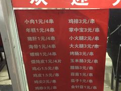 -阿姨小肉摊(同济西苑店)