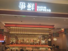 -争鲜回转寿司(太阳宫凯德PLUS店)