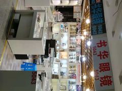 -三叶眼镜城批发市场(上海火车站店)