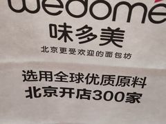 -味多美蛋糕(梨园店)