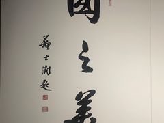 -罗红摄影艺术馆