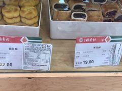 -稻香村(前门公交站店)