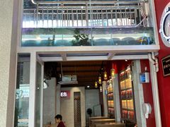 门面-鑫旺旺汤包(总店)