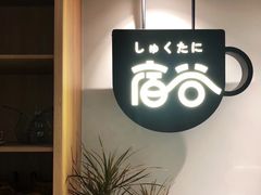 -川岛屋·KAWASIMAYA·咖啡简餐