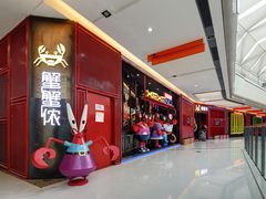 -谢蟹浓(西铁营万达店)