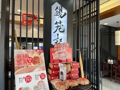 -锡笼记·无锡小笼(水岸店)