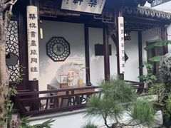 -蟹村草堂·苏式园林人文农家·大闸蟹