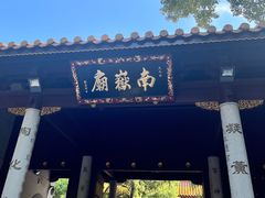 -南岳大庙