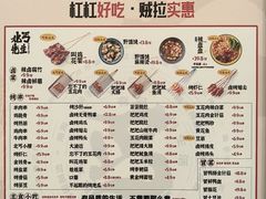 -北丐先生·野馄饨·MALL烧烤(文化路万达店)