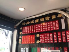 -裕兴记·三虾面(西北街总店)