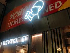 -喜茶(振华商厦店)