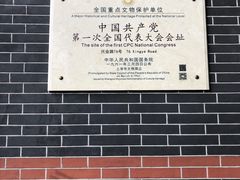 -中共一大纪念馆