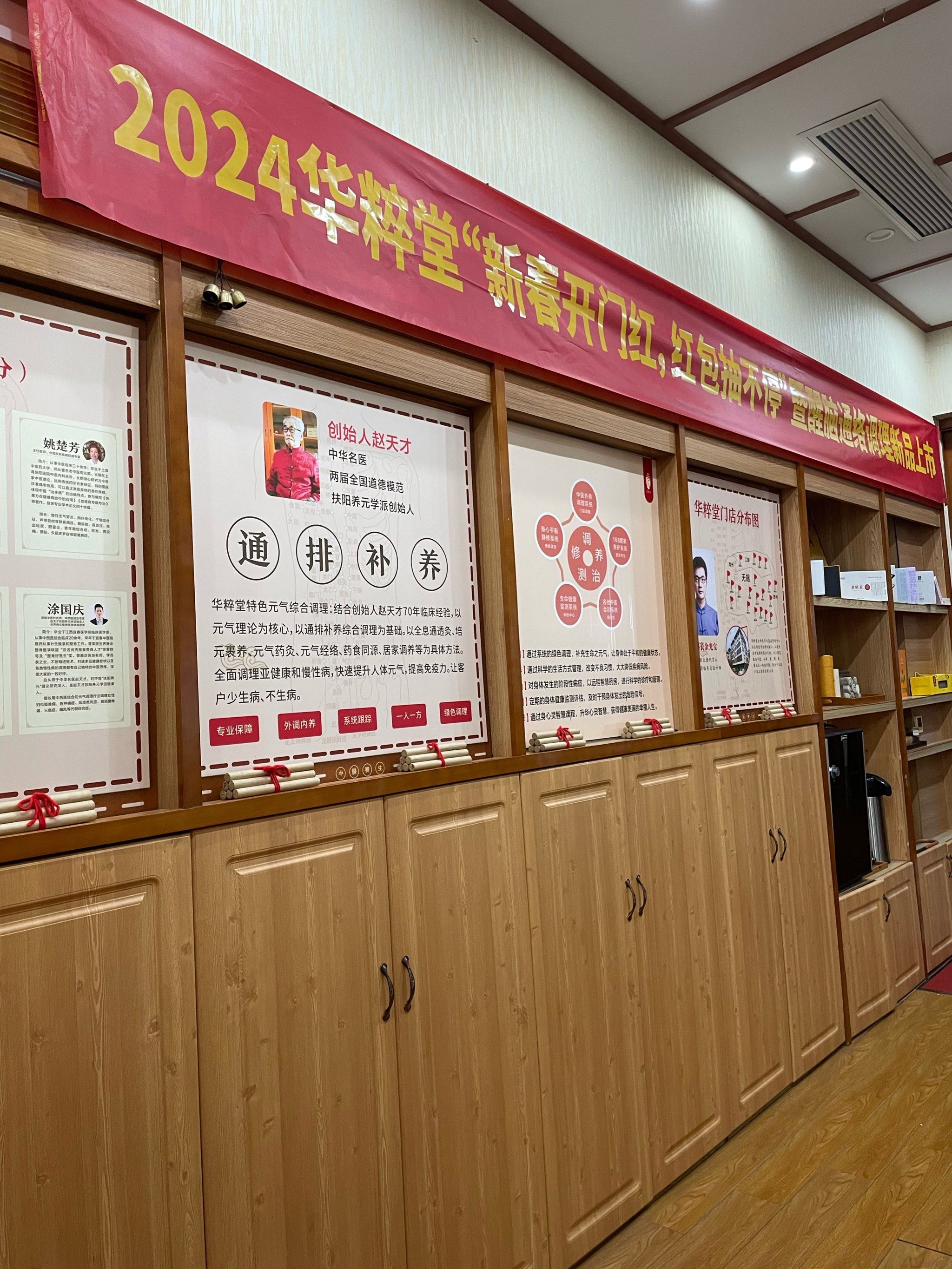 注重中医养生保健调理