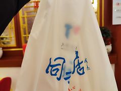 -同和居(什刹海店)