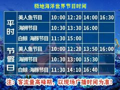 -石家庄极地海洋世界