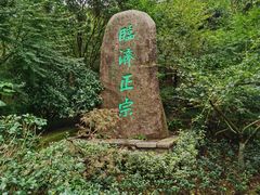 -径山寺