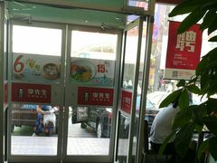 门面-李先生牛肉面大王(营口大润发店)