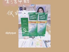 -标准眼镜·蔡司官方授权店(塘沽远洋未来汇店)