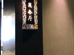 -君诚国际酒店国宴楼