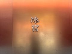 -故宫冰窖餐厅