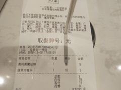 账单-奈雪的茶(观前街店)