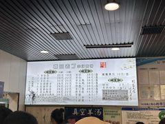 -清真喜兰老丁羊汤特色小吃