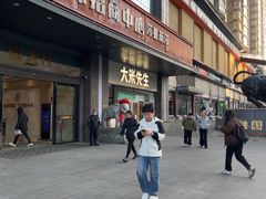 -大米先生(鑫融国际分店)