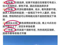 -三亚蜈支洲岛旅游区