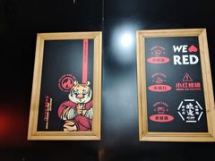 -小红烤翅(傅厚岗店)