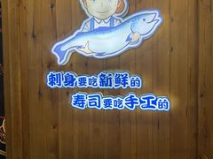 -林妈妈村·日式料理(宝山万达店)