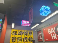 -蓉三少冒烤鸭·四川小吃集(北京首店)