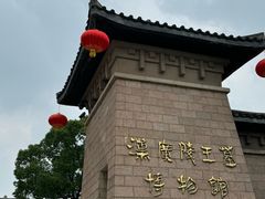 -汉陵苑