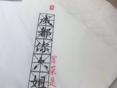 -成都你六姐·牛肉冒菜·麻辣香锅(长泰广场店)