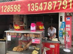 门面-蔡锅魁(军屯一店)