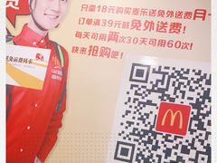 -麦当劳(北京上地十街餐厅店)