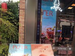 -大益茶庭(永庆坊店)