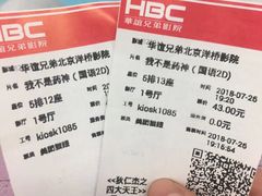 -华谊兄弟影院(北京洋桥店)