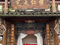 -青城甲(青城山店)