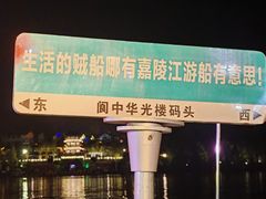 -华光驿站私房菜·黑金冠