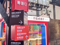 -磁器口古镇