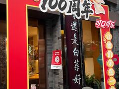 -盘飧市(春熙路店)