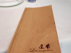 菜单-尘香•传统川菜(创汇首座店)