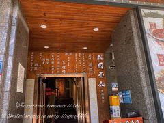 -湘厨壹品(芙蓉广场店)
