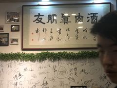 -傅记酱肉