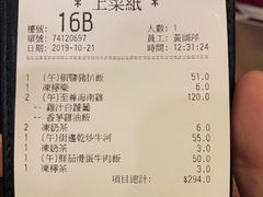 账单-百份百餐厅(新屯門中心)