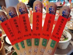 -湘西小馆(滨河路店)