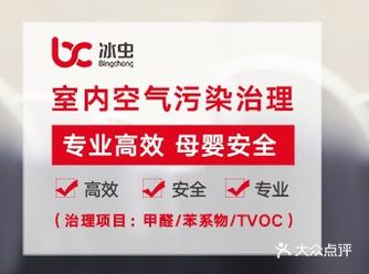 冰虫丨甲醛对女性有什么危害？