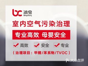 冰虫丨甲醛对女性有什么危害？